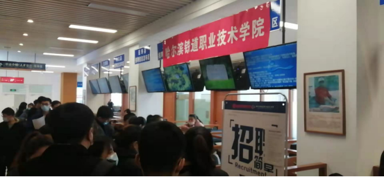 新闻稿--学院与哈地铁集团校企合作，联合开展城轨站务定向委培165.png