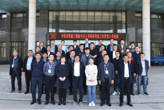 新闻稿--“实地观摩学经验 培训交流促提升”36365线路检测中心官网承办中铁国资施工现场专业人员培训考核工作管理人员培训班840.png