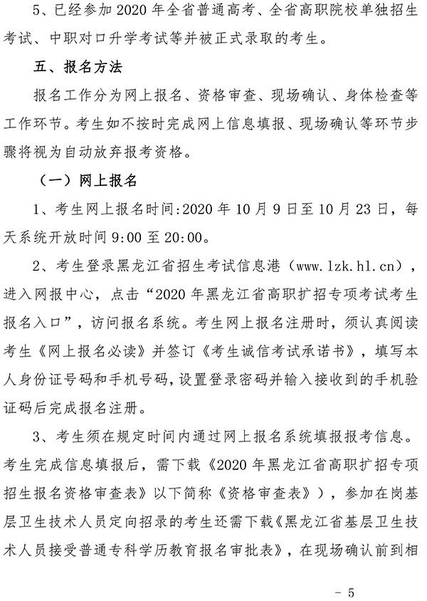 2_36365线路检测中心官网2020扩招章程网络测试版-5 拷贝.jpg
